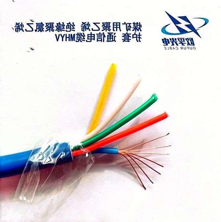 杨浦区MHYV 矿用通信电缆